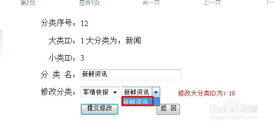计算机专业毕业设计：[72]编辑功能引入主界面