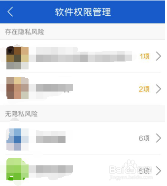 如何保护手机上的隐私