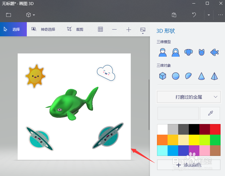 3D版的画图Win10 Paint 3D新手教程
