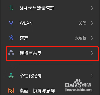 oppo手机怎么开启蓝牙共享网络
