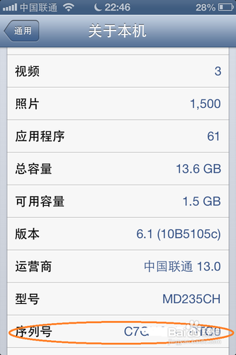 怎么查iPhone4S激活时间