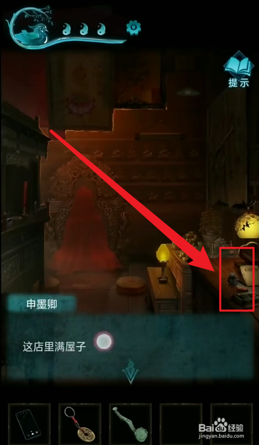 纸嫁衣3鸳鸯债打火机怎么获得