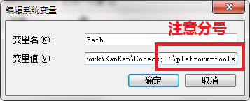 配置ADB到Windows环境变量