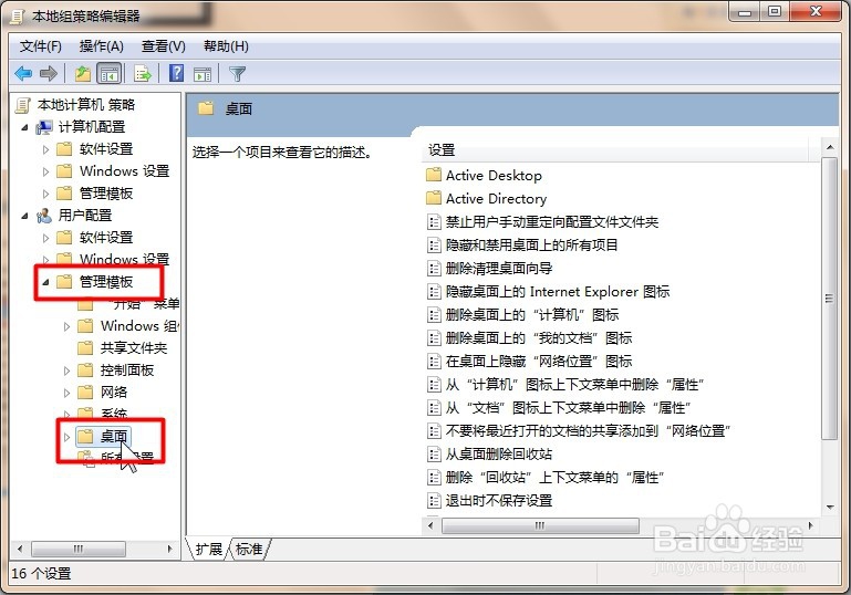 桌面internt explorer图标无法删除怎么解决