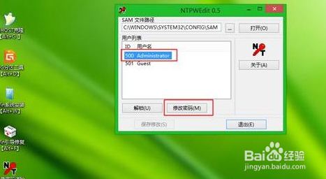 win7忘记密码，如何格式化电脑？