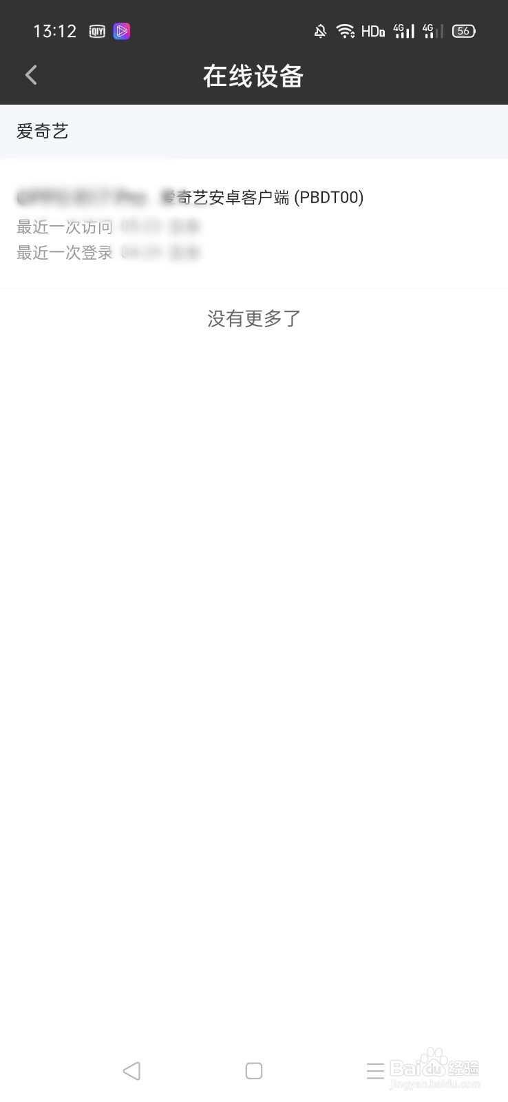 爱奇艺怎么看vip有多少人在用