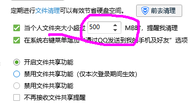 如何清理QQ的个人文件和缓存，节省磁盘空间