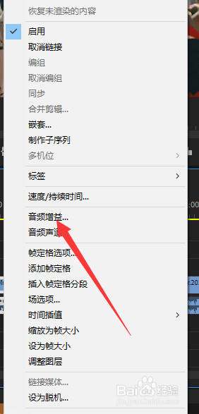 Premiere Pro 2020如何将视频声音放大