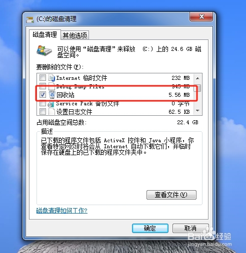 电脑缓存清理攻略:快速提升 Windows运行速度