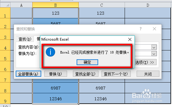excel单元格数字后面的空格怎么删除