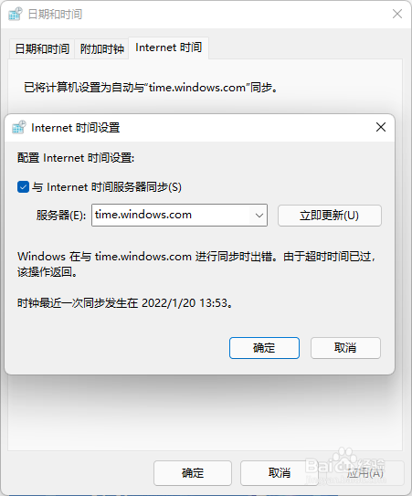 Win11任务栏一直转圈圈的解决方法