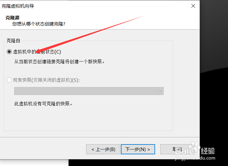 VMware虚拟机克隆方法