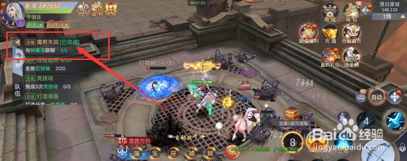 侠隐风云游戏魔教失踪任务怎么完成