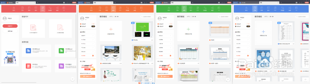 WPS和Office怎么选择