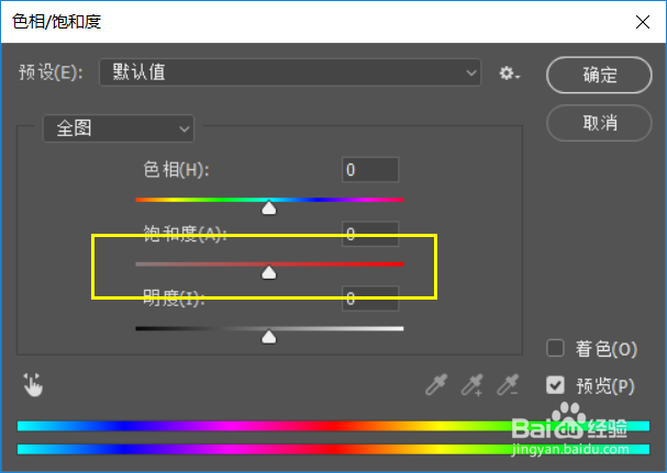 Photoshop怎么快速改变图片的颜色