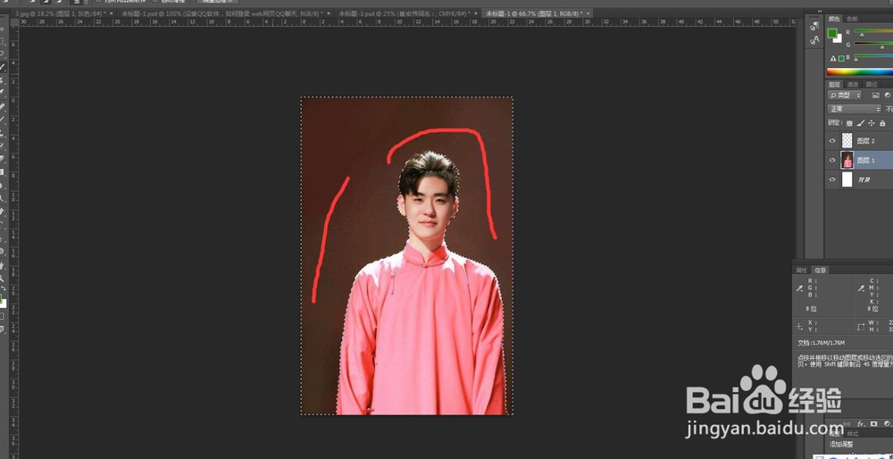使用ps如何给人物更换衣服