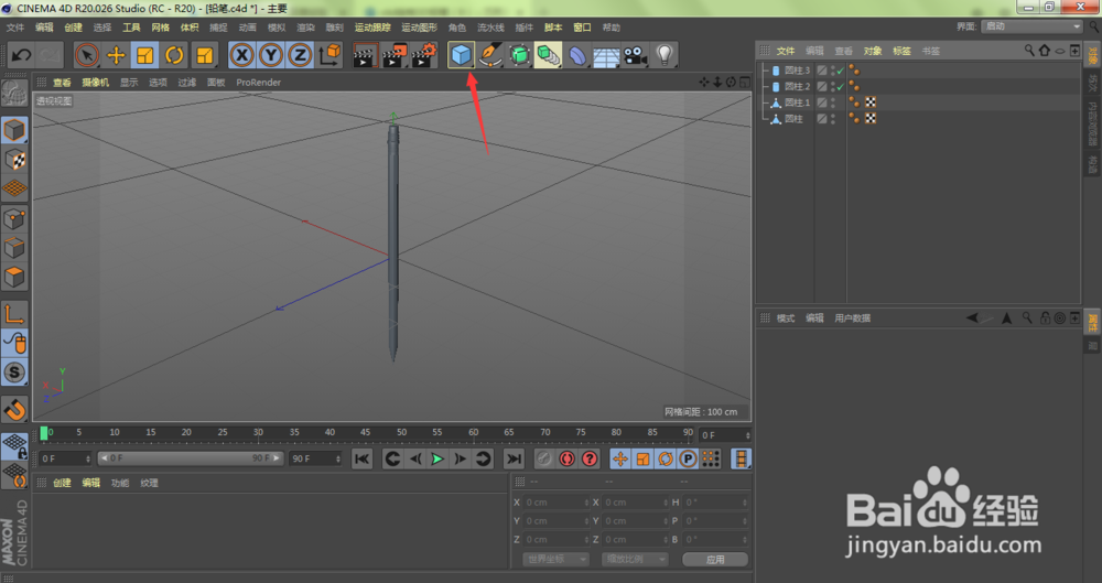 c4d绘制3D铅笔（10）：如何删除面
