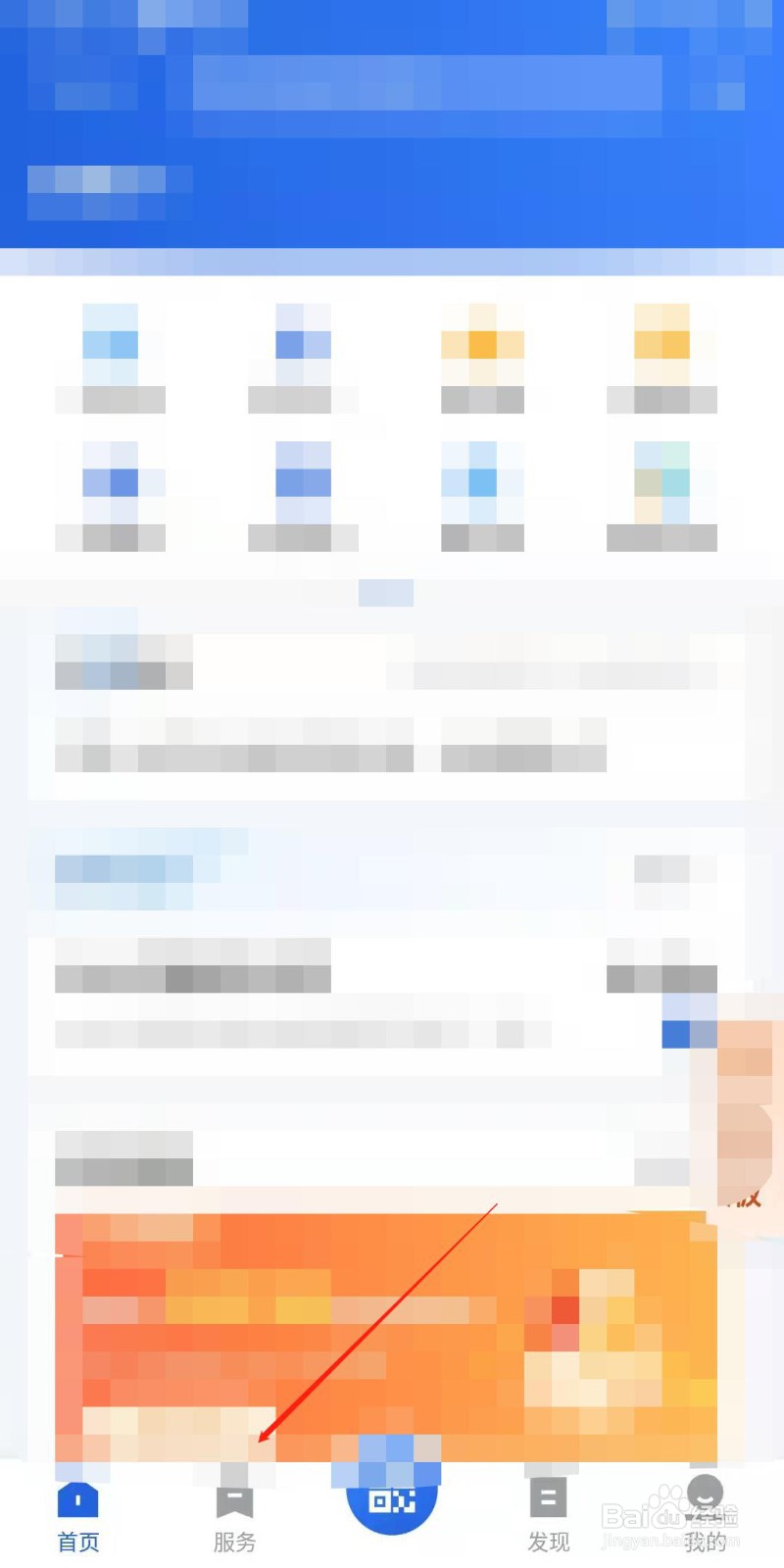 粤商通APP怎么进行产品上报