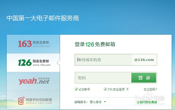 如何注销126邮箱