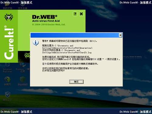 免费强悍杀毒软件——大蜘蛛绿色版