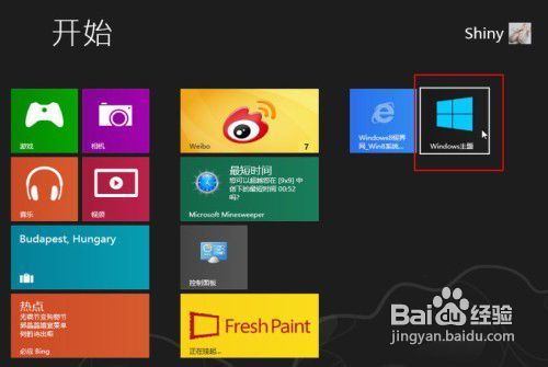 win8运行在哪里打开_win8运行打开位置介绍系列的简单介绍