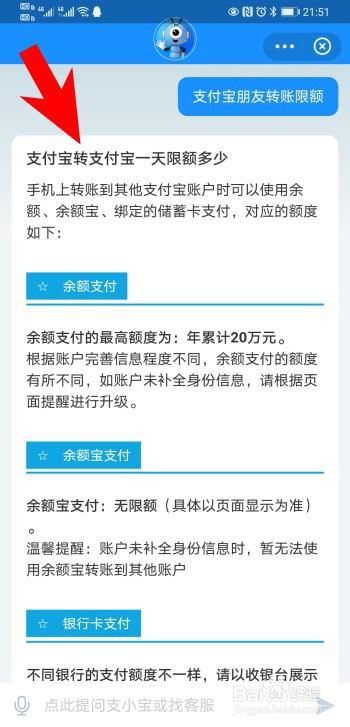 支付宝朋友转账额度是多少