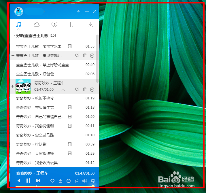 如何关闭酷狗音乐播放器音乐库页面