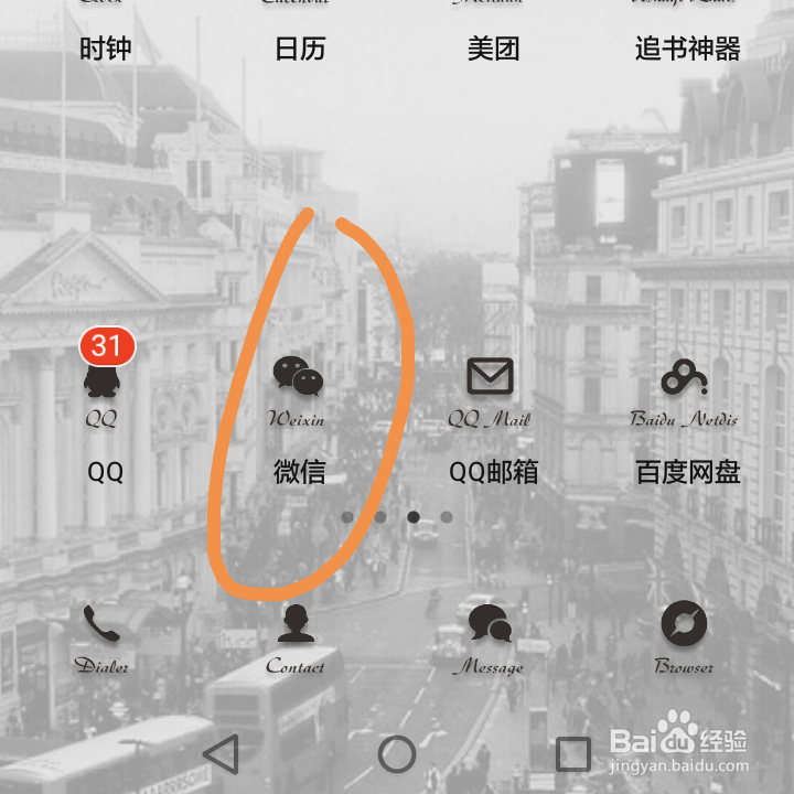 微信怎么发红包?
