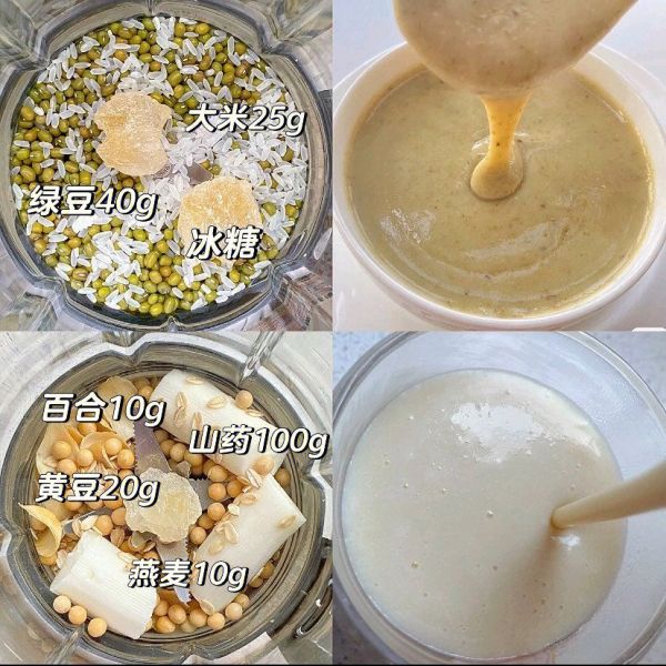 九款破壁机营养食谱