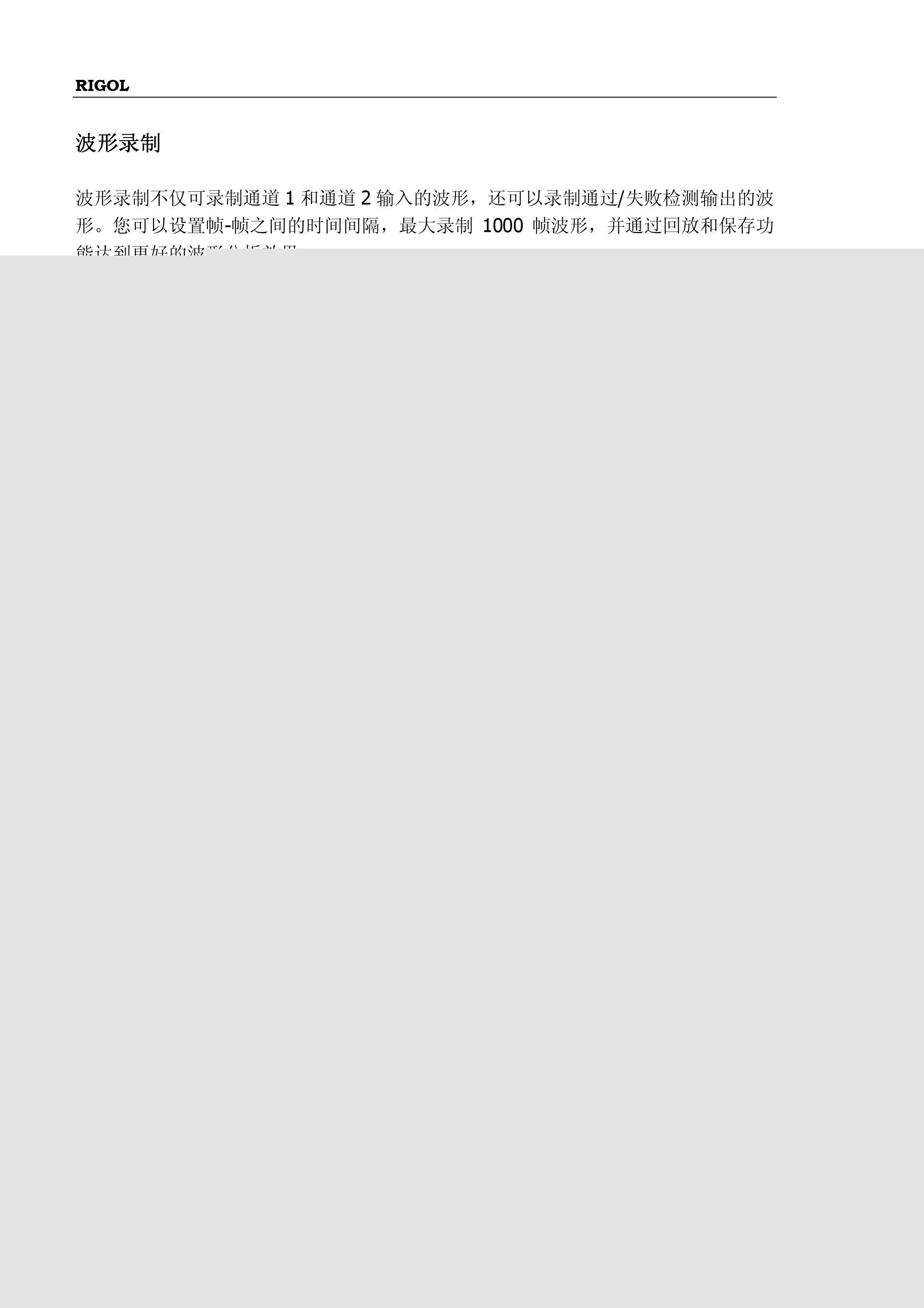 普源VS5000系列虚拟示波器说明书:[11]