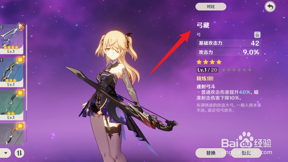 原神皇女攻略