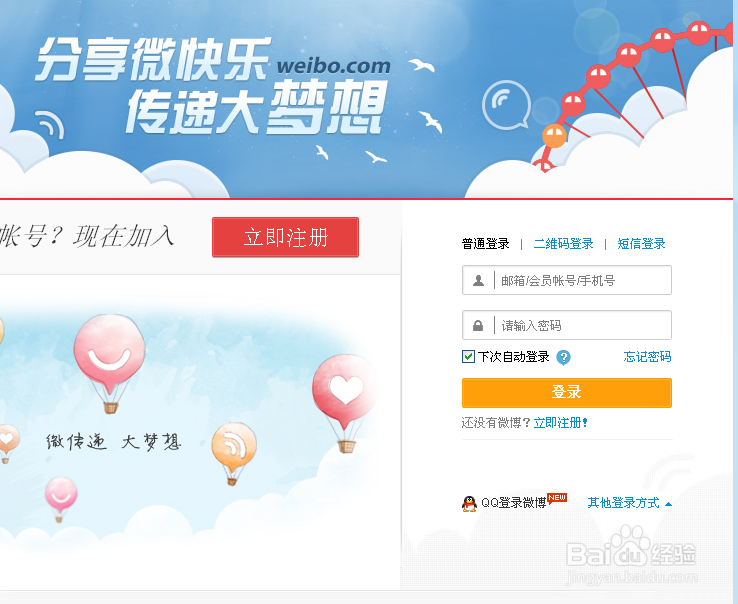 新浪微博让红包飞如何抢红包?微博红包怎么抢?