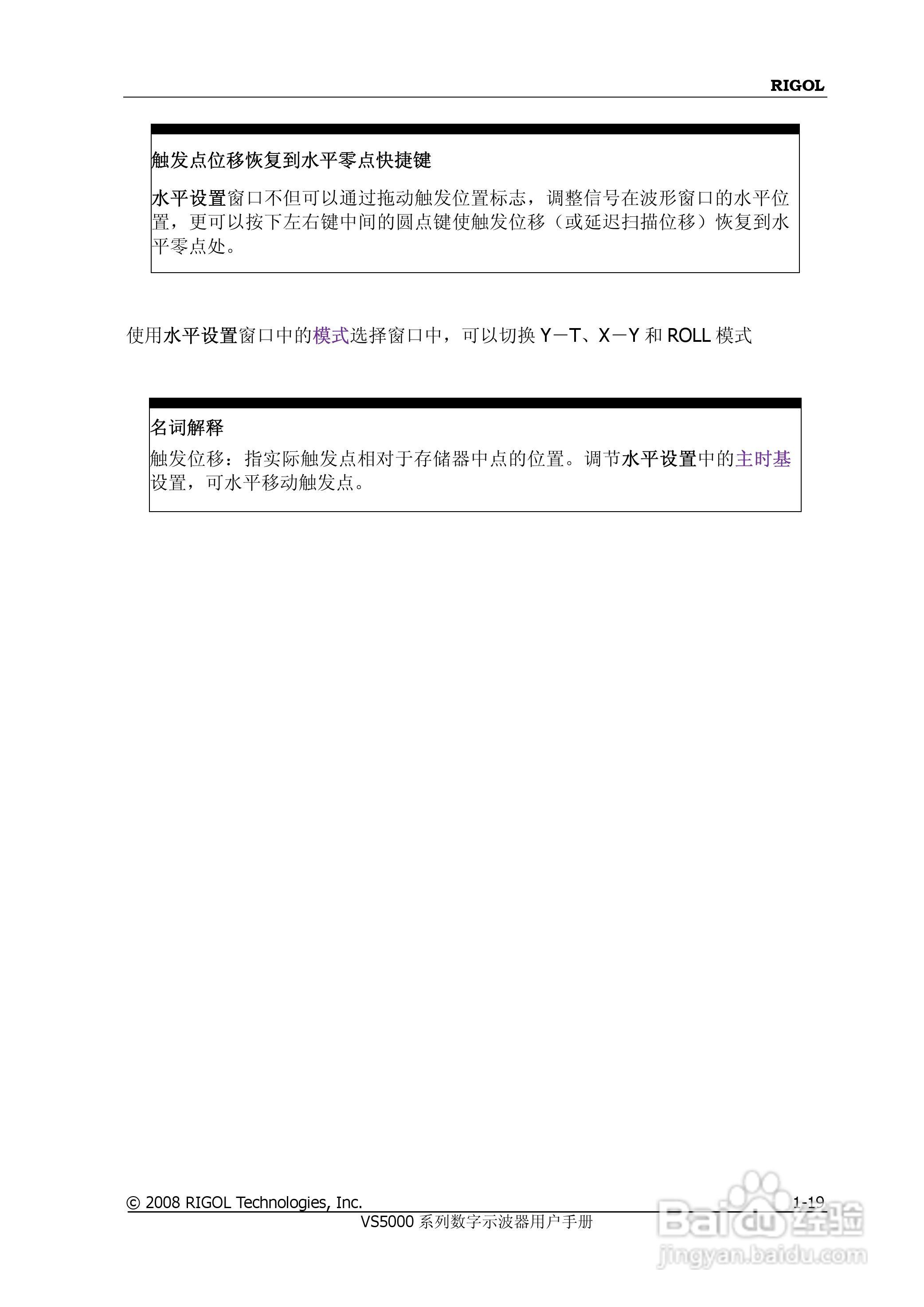 普源VS5000系列虚拟示波器说明书:[4]