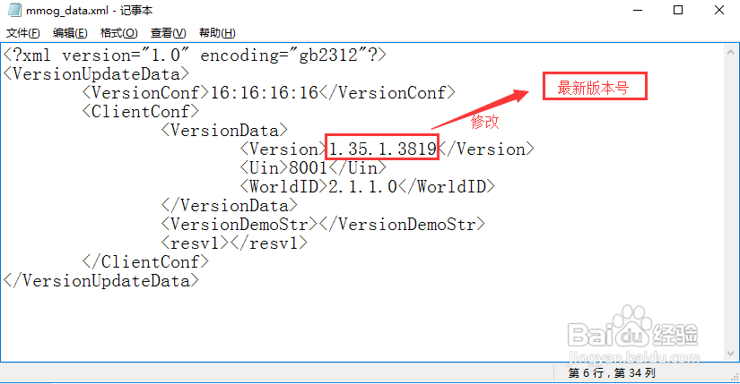 tgp2.0怎么还原回旧版