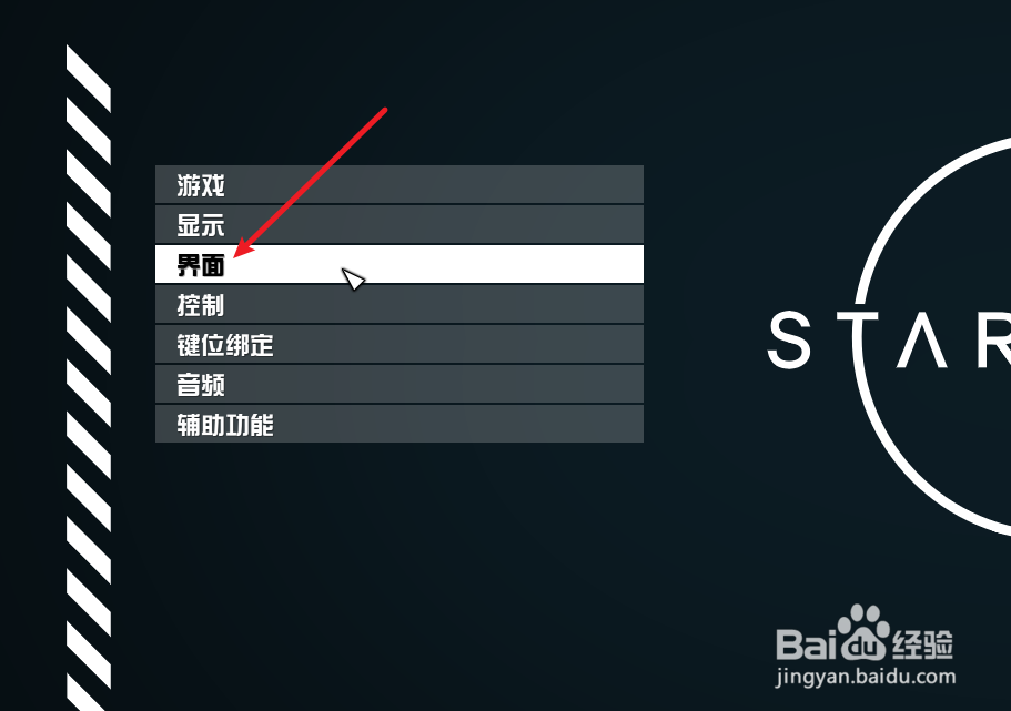 Starfield星空怎么设置抬头界面透明度
