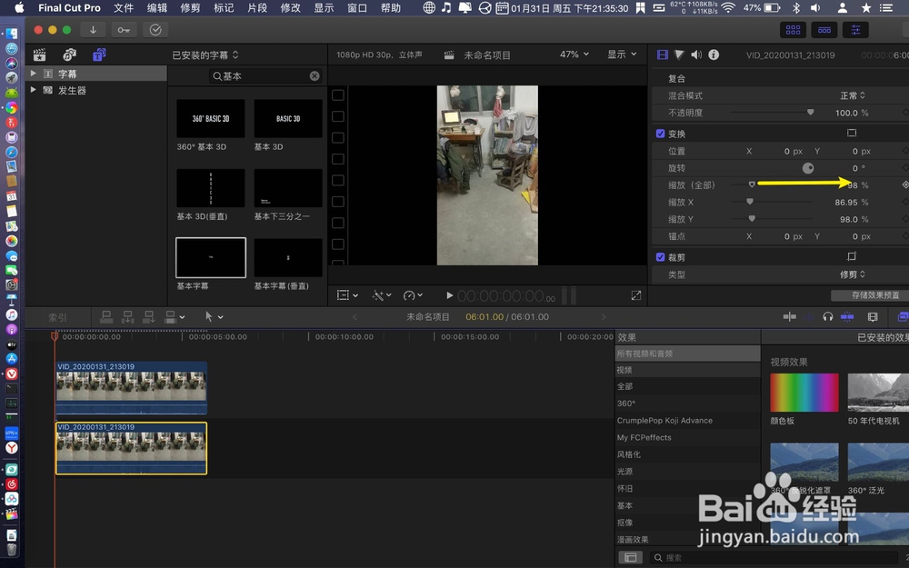 finalcutpro怎么让竖屏满屏
