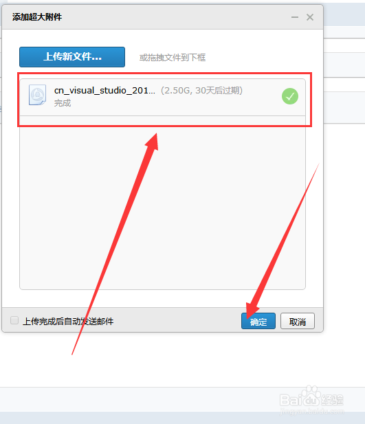 qq在线如何传送大于2G的大文件