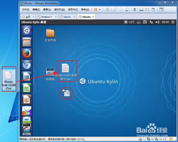 VMware虚拟机Ubuntu&Linux系统安装VMware Tools