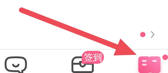 红袖读书APP怎么开启日夜间跟随系统选项
