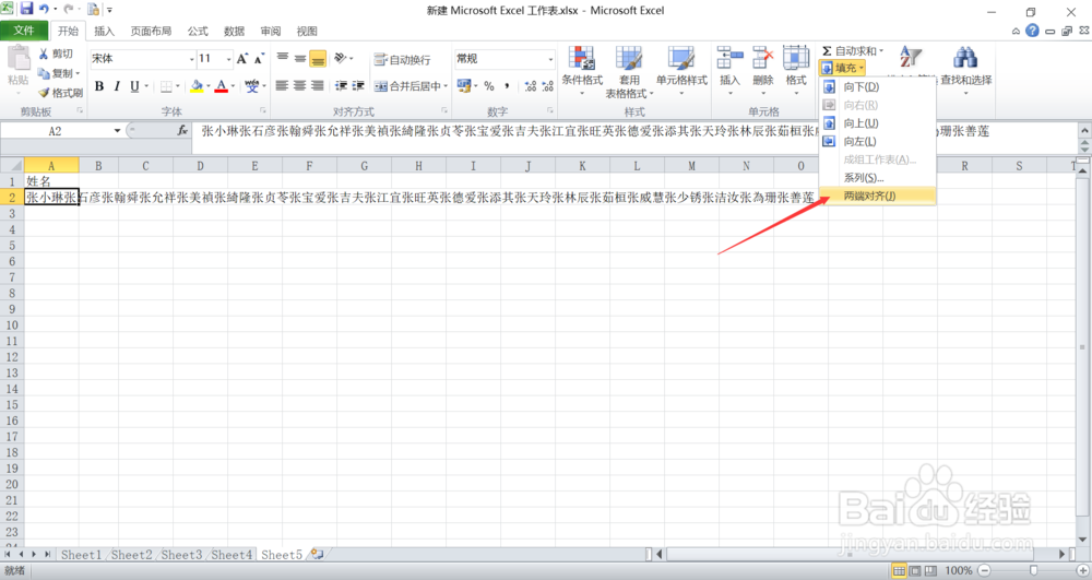 excel如何拆分一个单元格中的文字