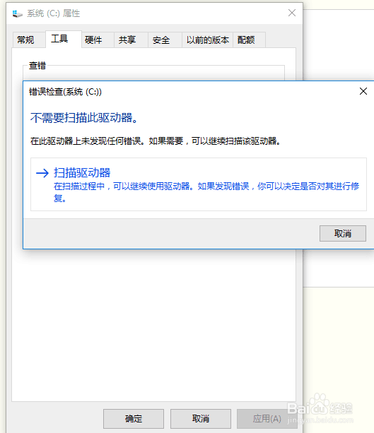 win10电脑如何自己清理垃圾文件、磁盘和内存