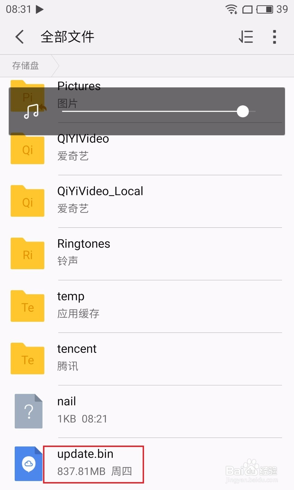 魅族mx3如何升级flyme5