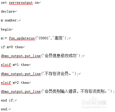 Oracle数据库存储函数二