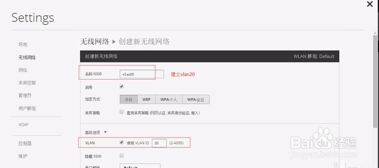 ER搭配unifi控制器实现UAP多个SSID对应不同vlan