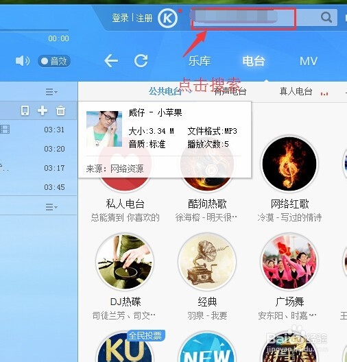 如何下载音乐歌曲