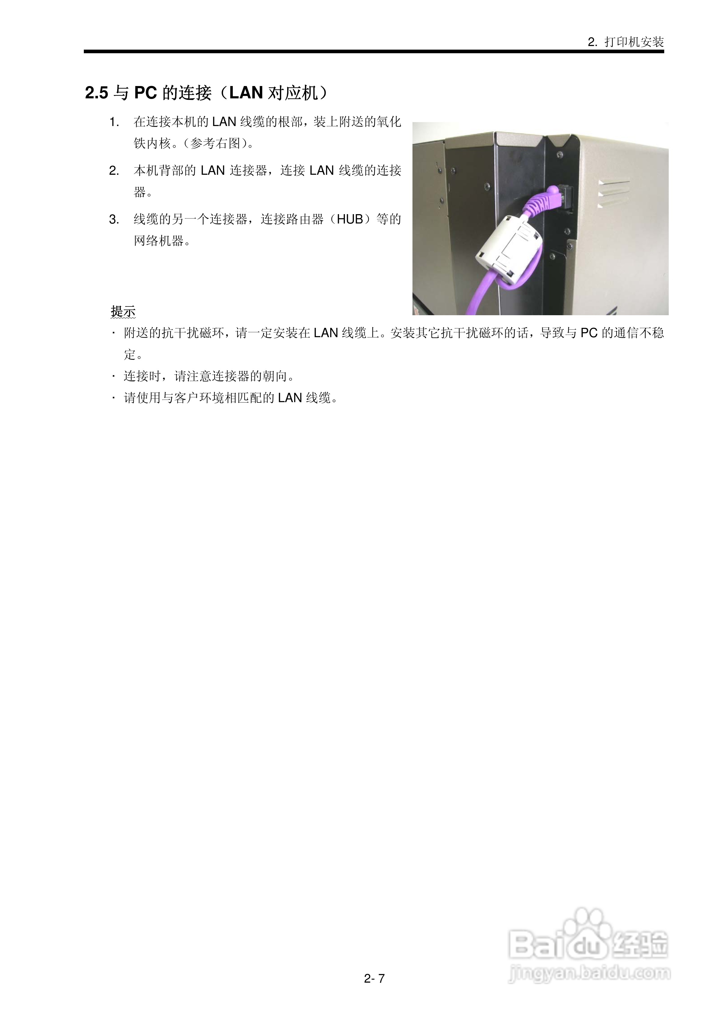 东芝 B-SX600打印机说明书:[3]