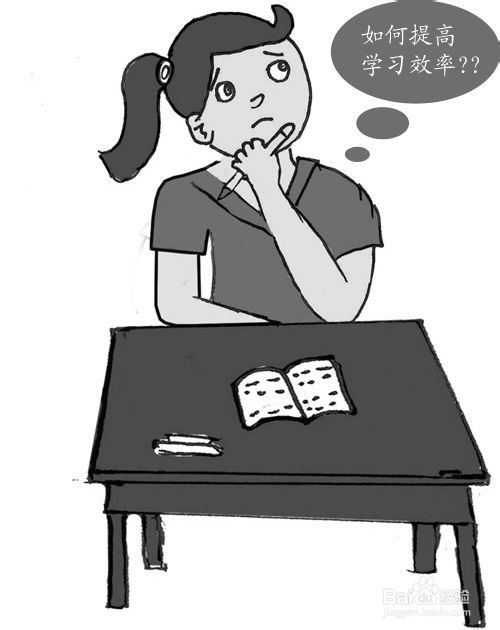 如何提高学习效率
