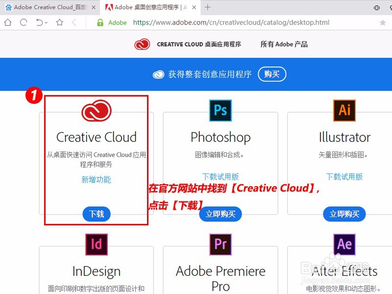 Premiere Pro CC2018详细安装步骤教程