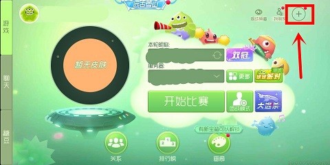 球球大作战中怎么玩团战模式和切换画面品质