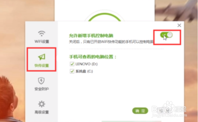 360随身wifi怎么连接台式电脑